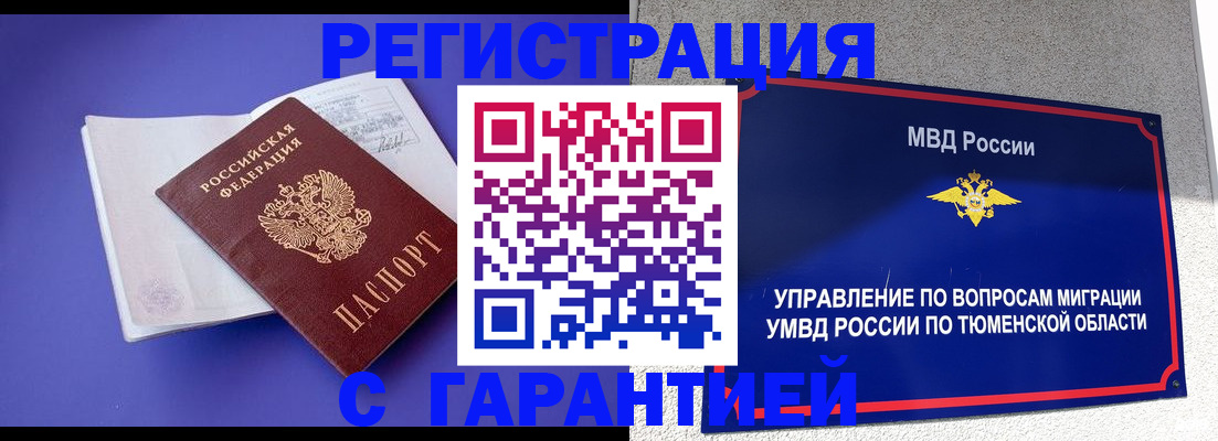 миграционный учет в Казани