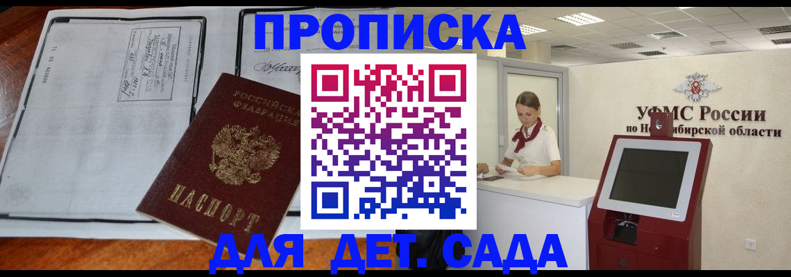 прописка в квартире в Казани