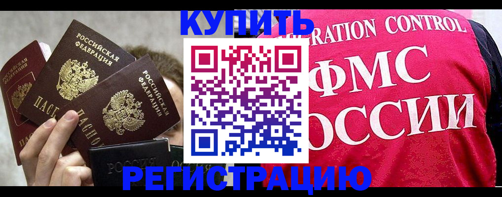 временная регистрация в квартире в Казани