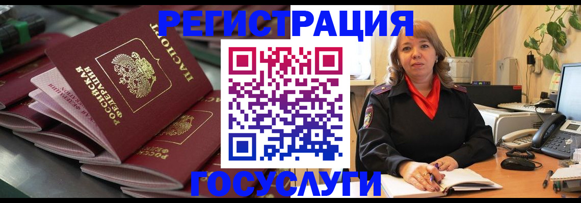 прописка для работы в Казани