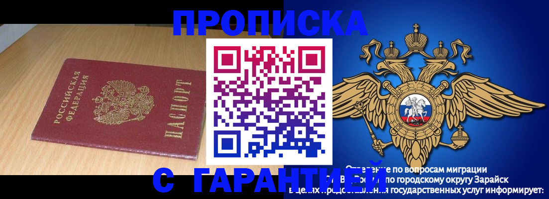 прописка для кредита в Казани